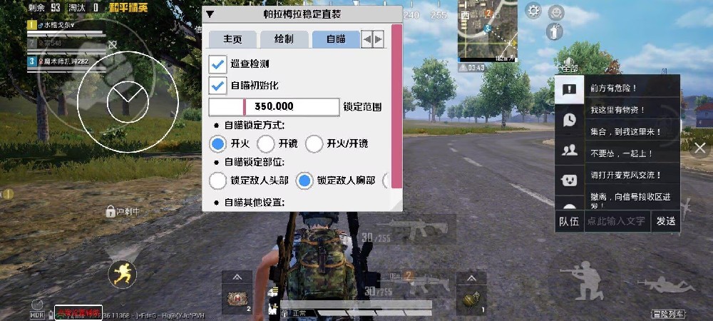 和平精英外挂文件怎么导入（和平精英外挂文件怎么导入文件）